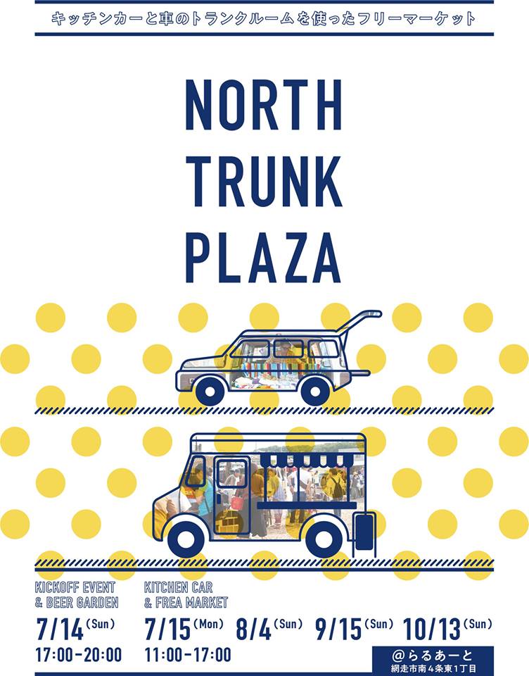 NORTH TRUNK PLAZA 2019